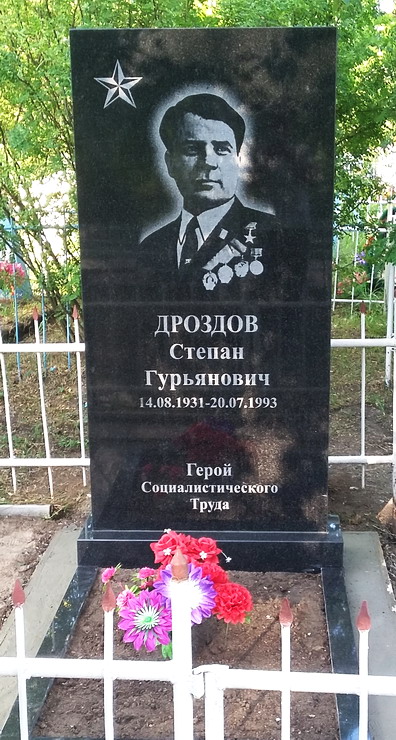 Надгробный памятник